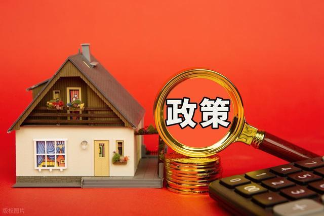 9月想买房的人要注意什么 政策利好下的购房指南