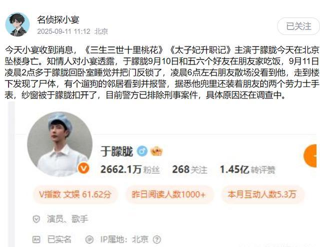 于朦胧好友回应 手机关机微信不回