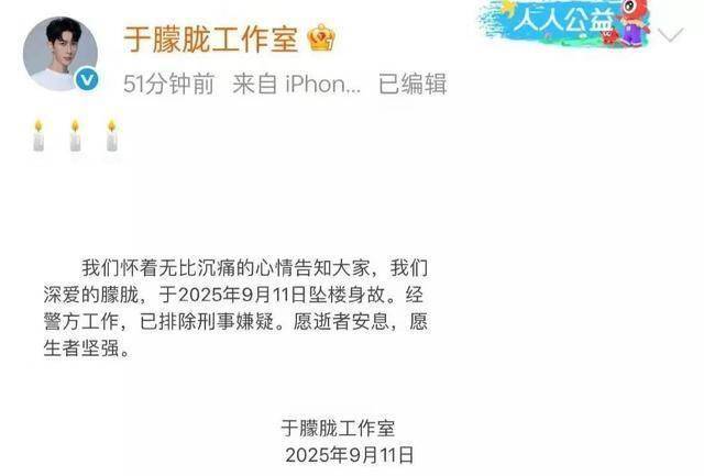程青松被造谣去于朦胧聚会,本人凌晨连发多条动态否认:已经报警 谣言引发深夜报警