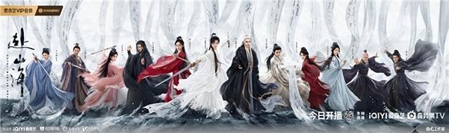 《赴山海》开播！执笔人竟成书中人！成毅穿书变成主角萧秋水