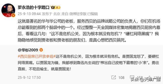 贾国龙建议看菜品等级而非是否现做 预制工艺非预制菜