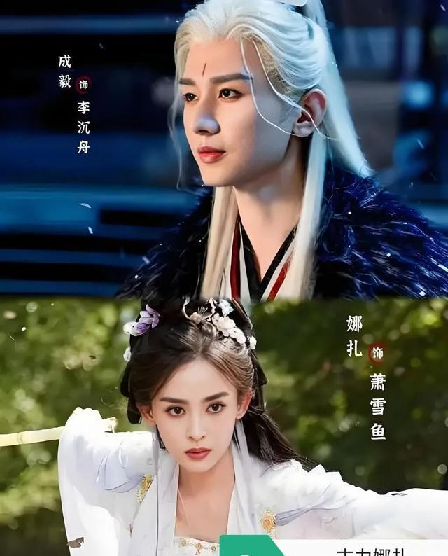 成毅说萧秋水是个硬骨头 反向KPI考查官