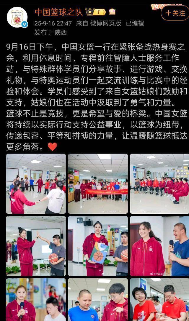 如何看待女篮热身赛前安排公益活动 年轻阵容能否顶住西班牙劲敌 