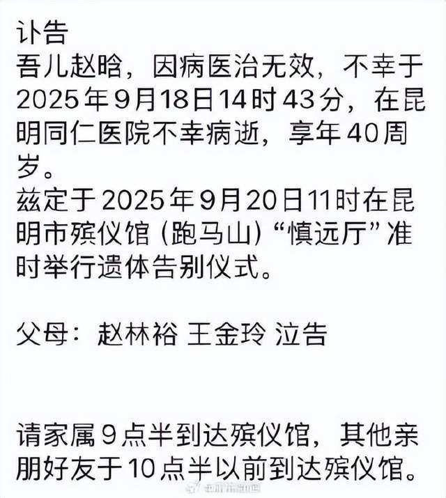 云海肴創(chuàng)始人趙晗去世 年僅40歲 餐飲界痛失英才