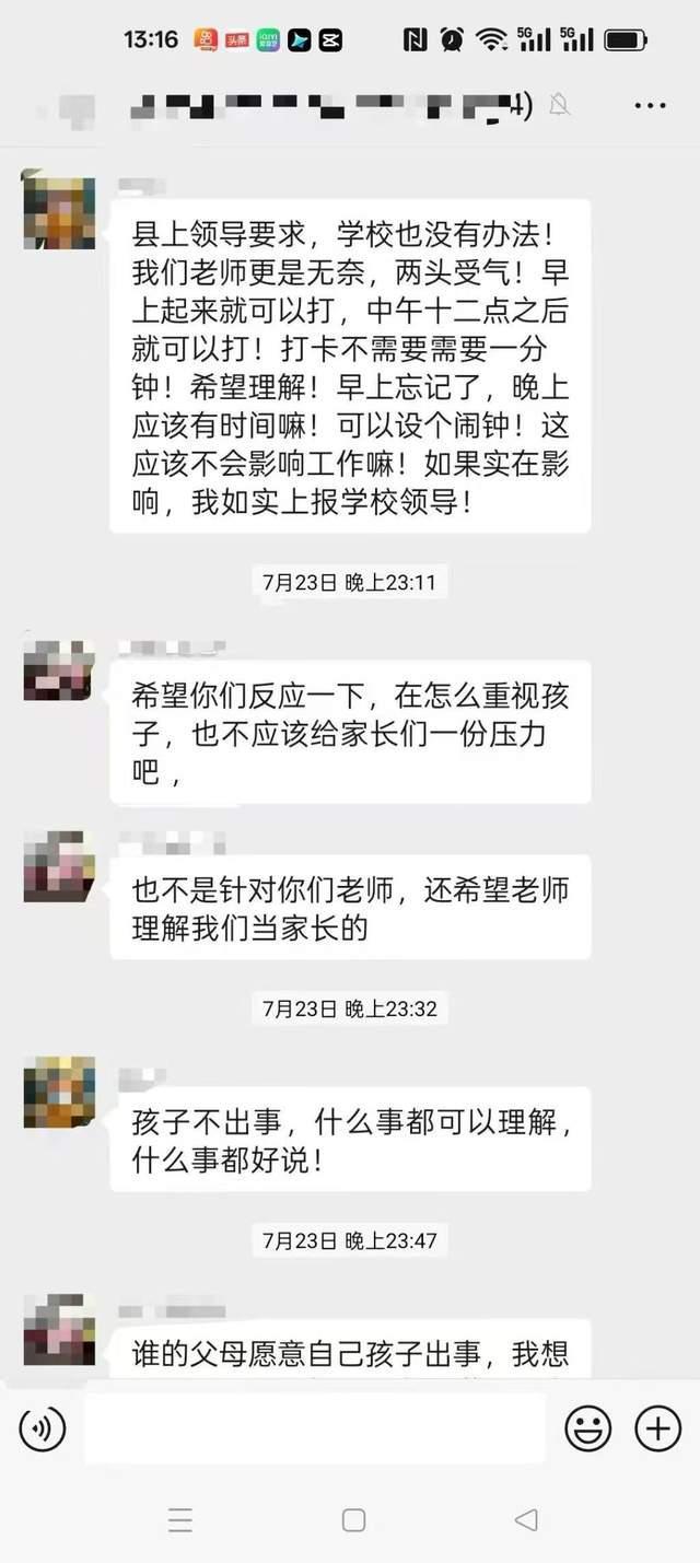 男子发“局长免职”被拘 警方道歉 朋友圈言论引争议