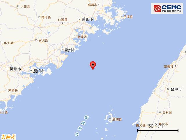 台湾海峡4.1级地震 震源深度10公里