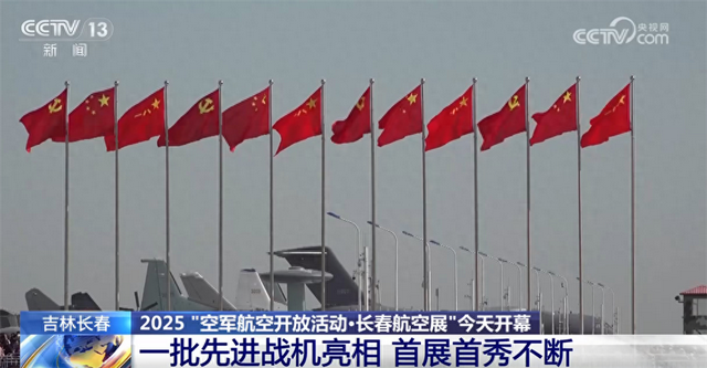 一批先进战机亮相长春航空展 多机种精彩表演