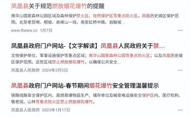 雪山烟花 艺术创作还是自然亵渎？