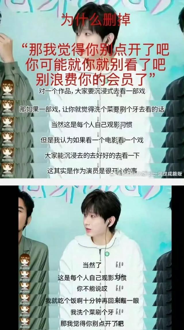『成毅』说赴山海剧本有难度 荧光笔背后的敬业