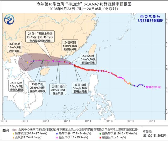 台风桦加沙路径多变引发关注，预测难度加大