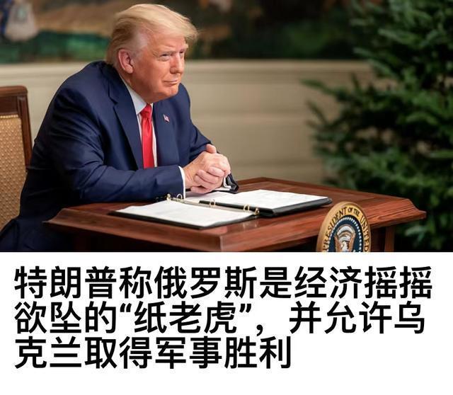 特朗普为何改口支持泽连斯基 态度大转变背后的逻辑