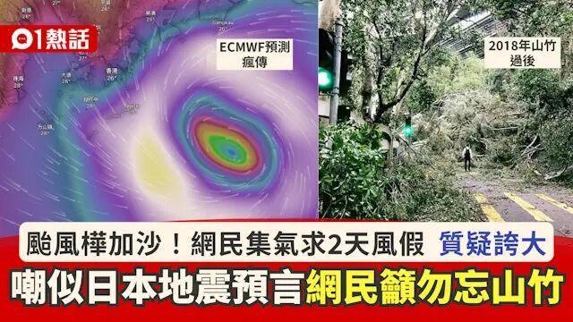 受桦加沙影响 香港改发“十号风球” 超强台风逼近引发全城关注