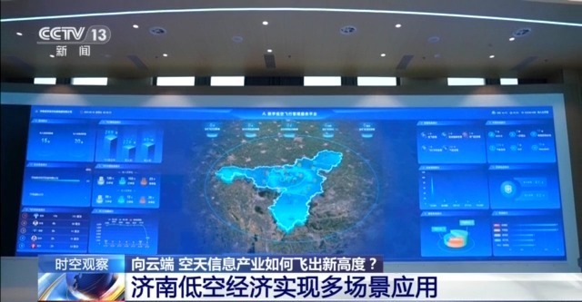 我國空天信息產業如何飛出新高度？