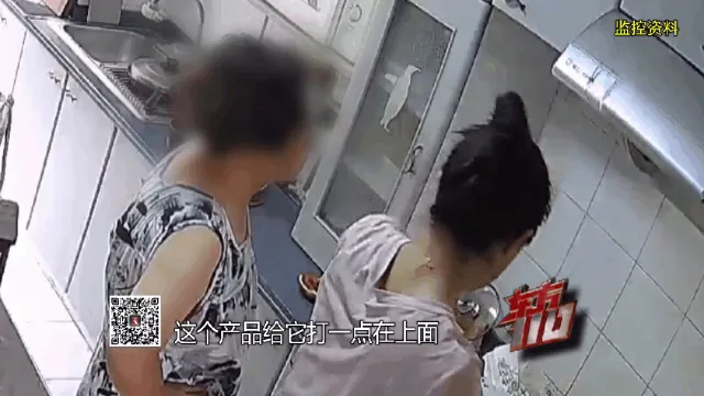女子强卖清洗剂翻箱倒柜索要老人现金 清洁剂“刺客”骗局