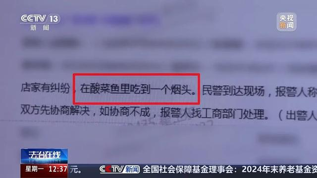团伙流窜80多个城市碰瓷敲诈面馆 精心设计的敲诈陷阱
