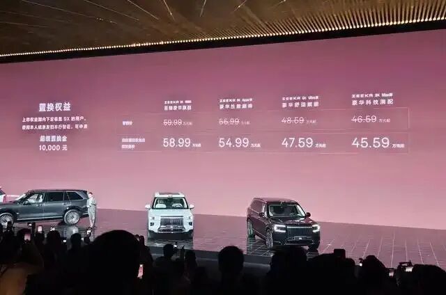 1800亿市值吉利猛攻豪车 极氪9X引领新豪华
