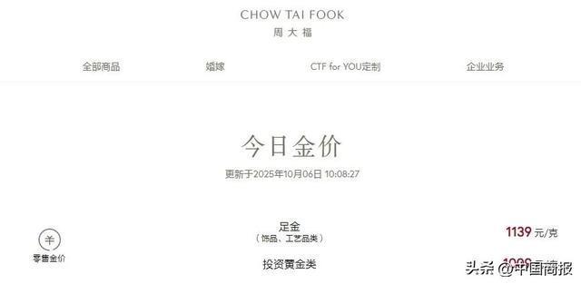 越等越贵黄金项链变黄金耳坠 金价屡创新高