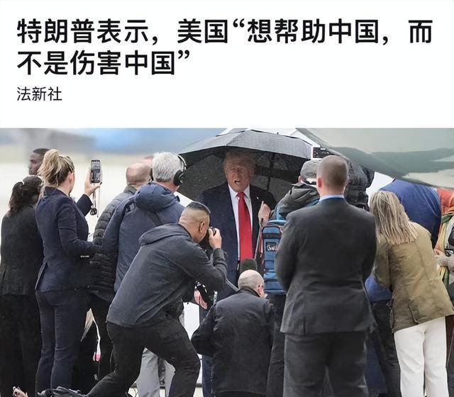 特朗普态度缓和 说要帮助中国 或有两个原因 股市压力与中方回应