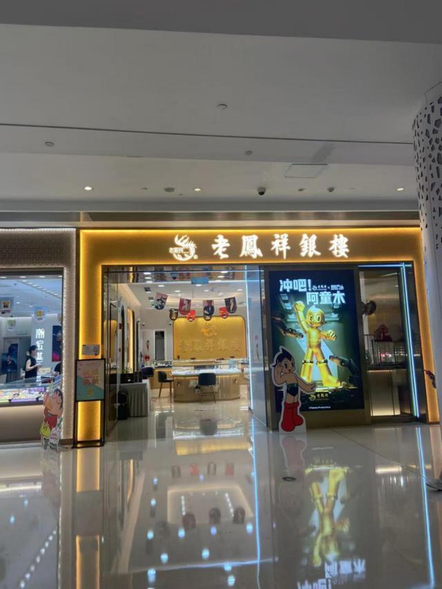黄金暴涨，但黄金店生意却冷了 投资热浪下的首饰寒潮
