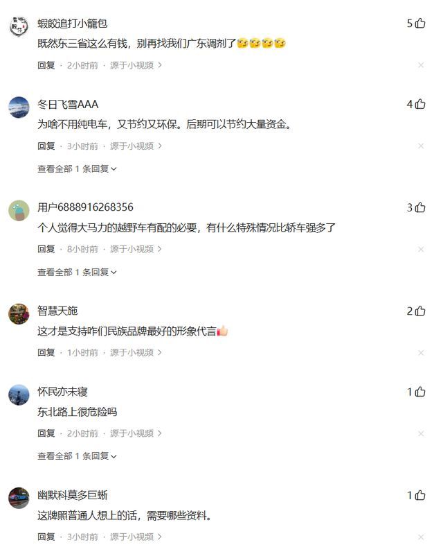 哈尔滨6辆“坦克700”警车巡逻 引发全网热议