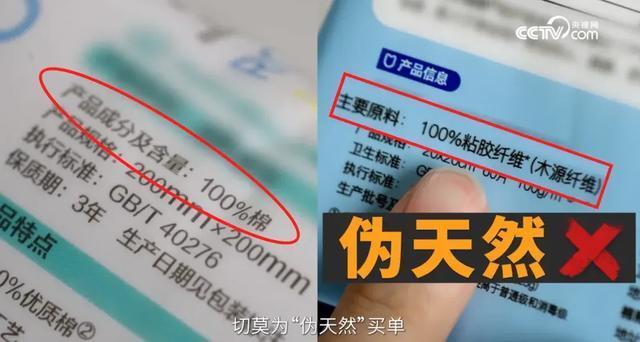 洗脸巾“爆雷”了！化学残留隐患多