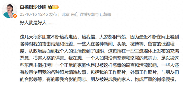 最新 张海迪回应被污蔑造谣!坚定信念击退谣言