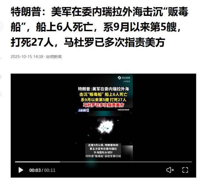 B-52抵近委内瑞拉 马杜罗会服软吗 美军压境威慑升级