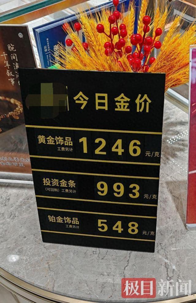 黄金回收人：看不懂行情担心砸手里