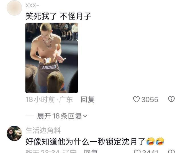 沈月看到半裸男模的反应上热搜 纯情少女破防实录