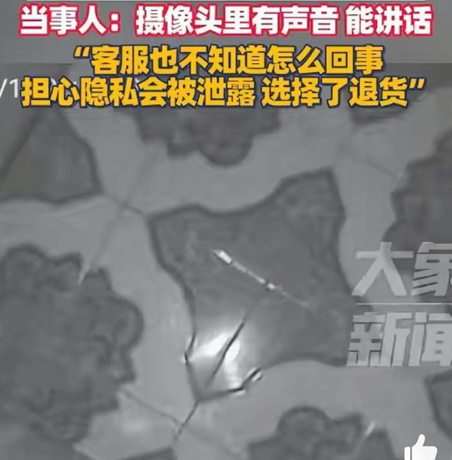 当事人回应30元买摄像头连上别人家