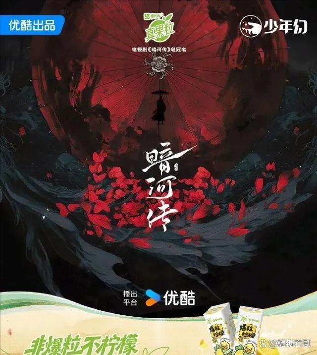 龚俊暗河传开播发红包 多重保障引期待