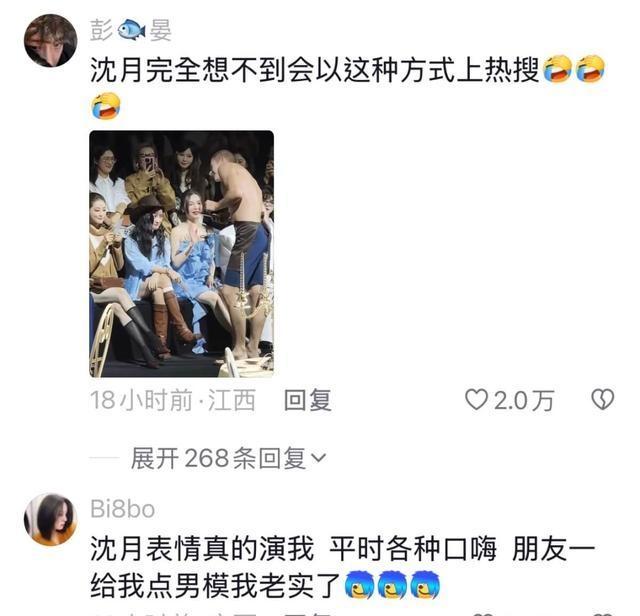 沈月看到半裸男模的反应上热搜 纯情少女破防实录