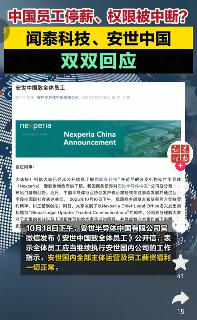 安世中国宣布独立运营 逆风翻盘彰显本土力量