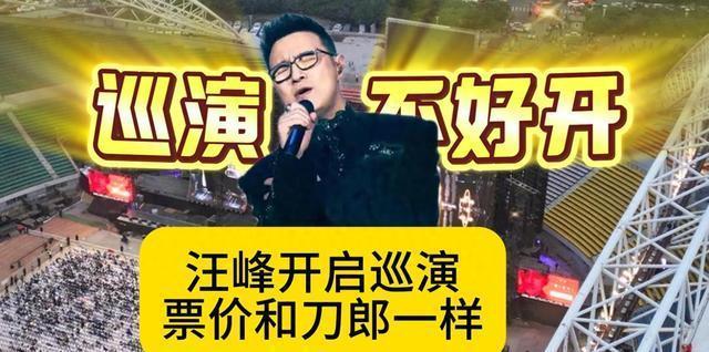 汪峰抵达哈尔滨