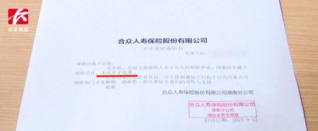 购买10年重疾险遭拒赔？保险公司回应 理赔申请被拒引发争议