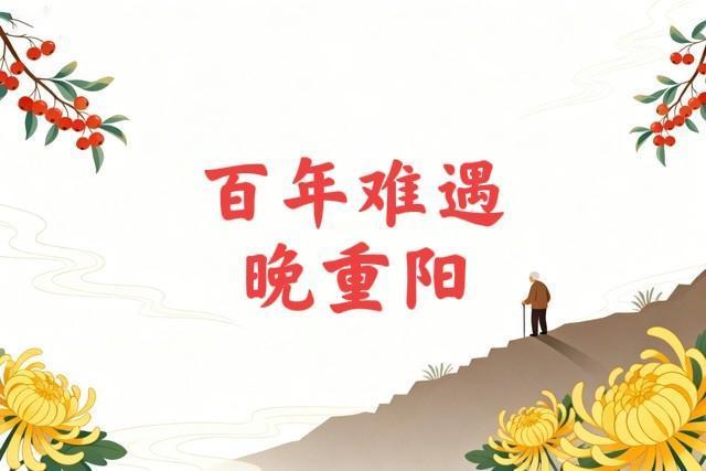 “晚重阳，冻死牛” 今年冬天冻到哭吗？ 古人预测冷冬来临