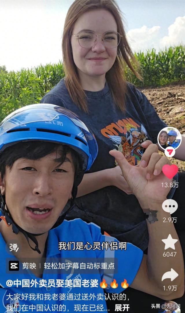小伙送外賣結(jié)識美國女幼師5個(gè)月閃婚：靠一句話俘獲妻子芳心