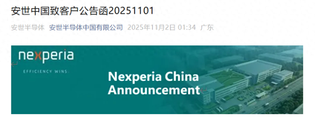 安世中国不存在违约行为