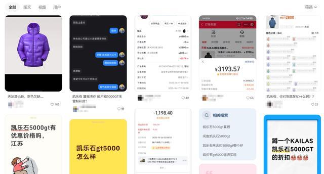 被抢到断货的千元羽绒服是谁在买
