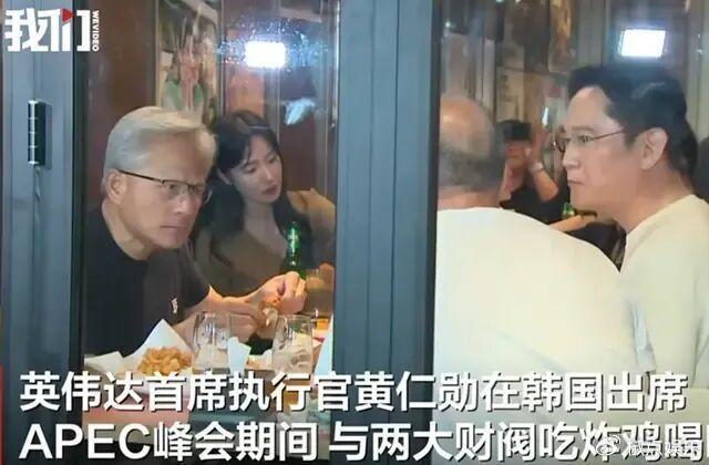 黄仁勋炸鸡宴背后的算力投资密码