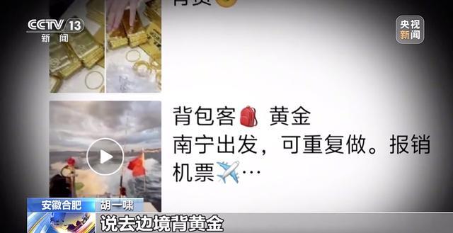 央视披露高中生被骗缅北细节 冒险求职落入诈骗陷阱