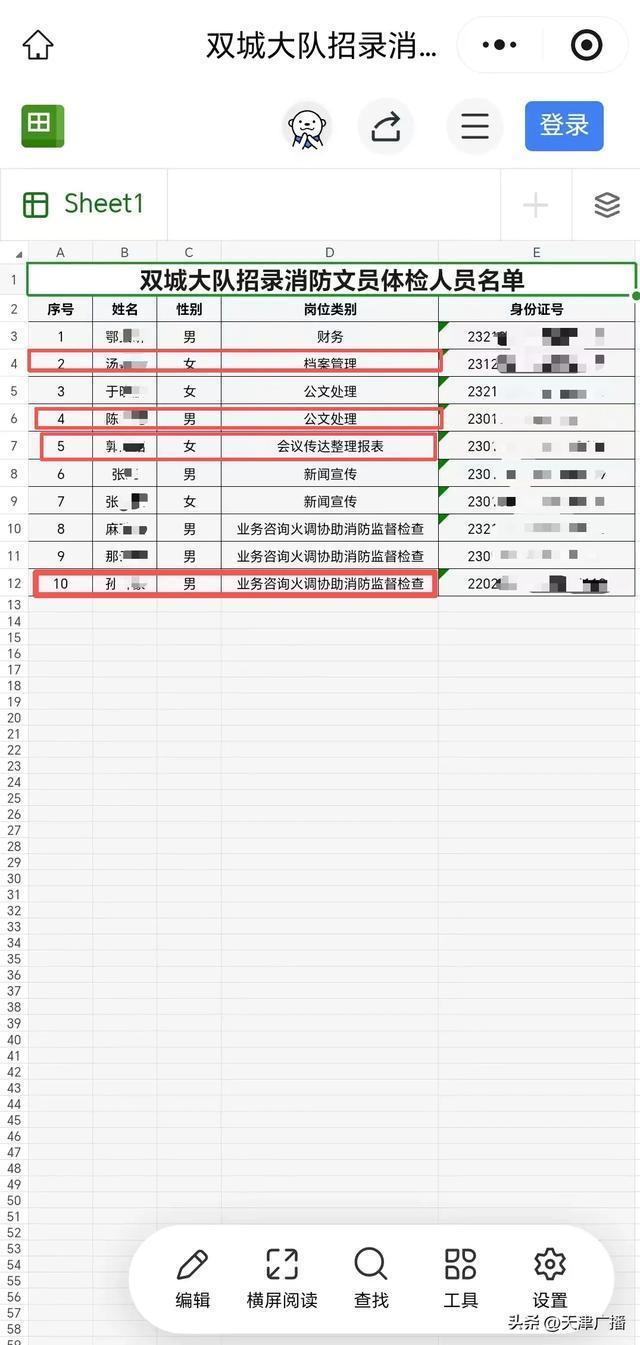 消防支队通报4人笔试低于60进体检 招录标准引争议