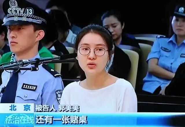 郭美美被封号 炫富拜金遭处置