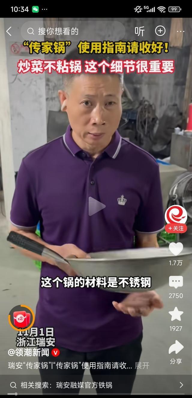 传家锅老板说没有100%的不粘锅 厨艺与工具并重