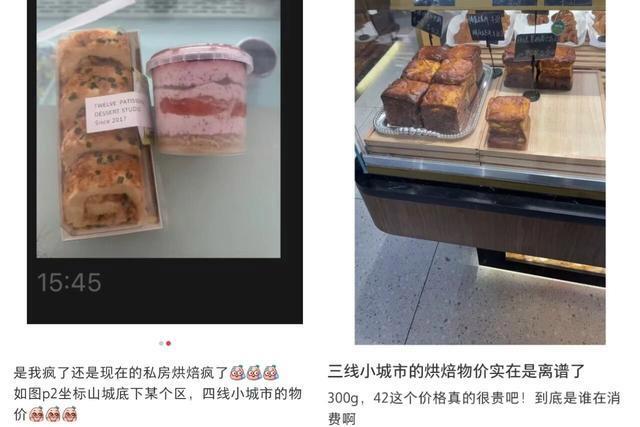 35元一个的面包在四线小城杀疯了 潮流同步小城升级