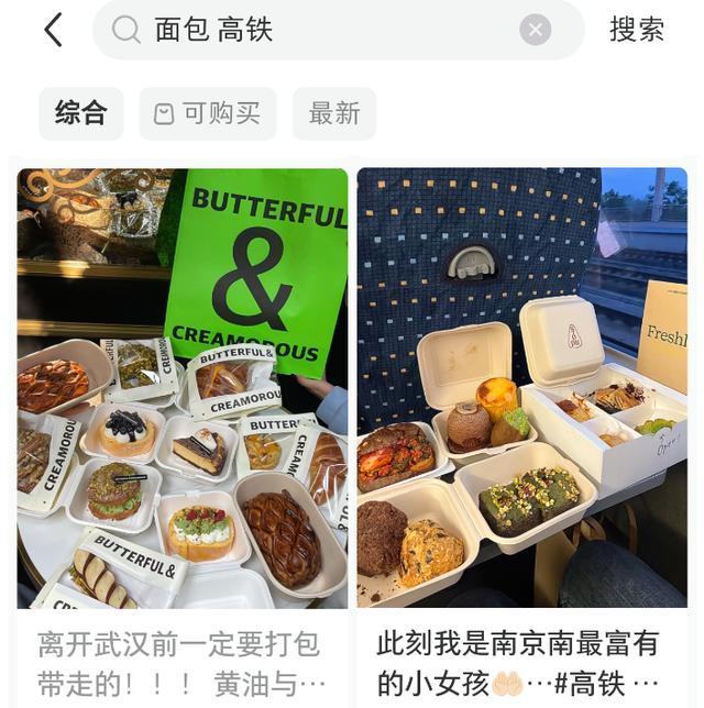 35元一个的面包在四线小城杀疯了 潮流同步小城升级