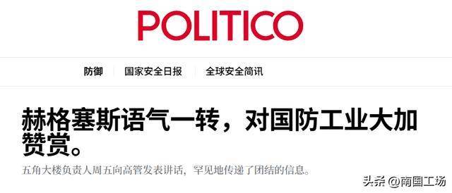 美国战争部长：我们不是为和平时期而建 备战状态调整中