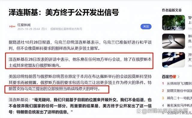 俄乌冲突大结局要来了吗 战场局势急转直下