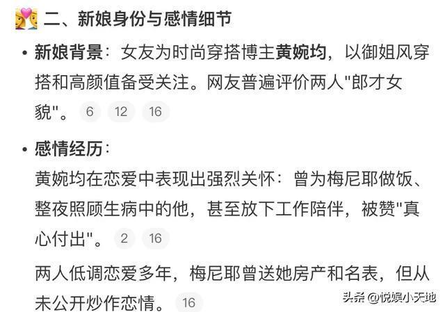 梅尼耶要结婚了！已见家长，送其房产名表，女友整容前照片曝光！