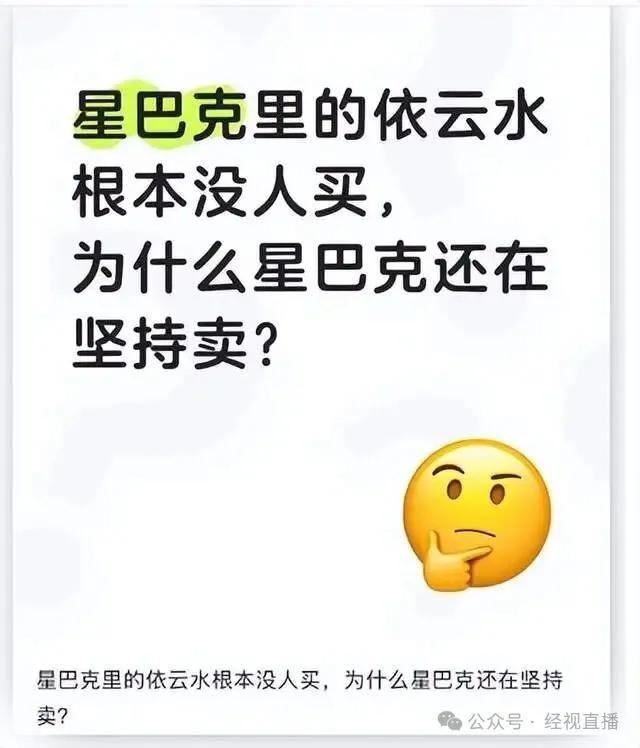 1瓶依云礦泉水22元 星巴克:銷量不錯(cuò) 消費(fèi)個(gè)性化現(xiàn)象